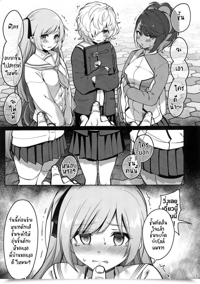 Doujin C97 Ranshi To Kimi To. Santa Saimin Otaku Houmon ~Nanase Miina No Baai~ โดจินแปลไทย 15