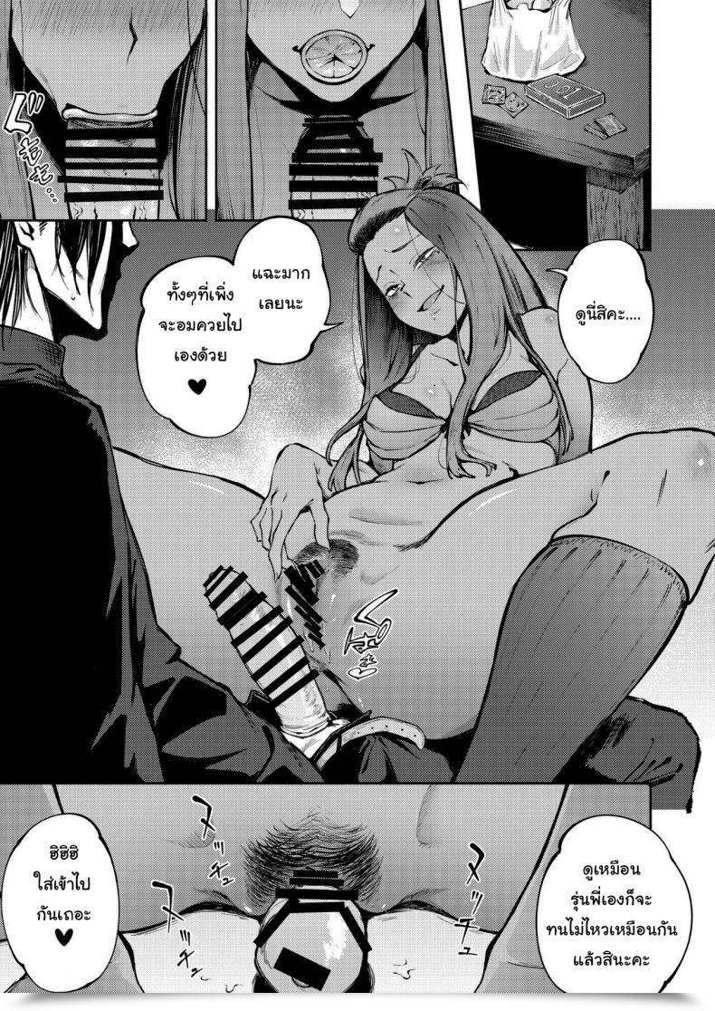Doujin Metsuki Warui Kyoudan Suruga Kuroitsu Double-Sided Love โดจินแปลไทย 23