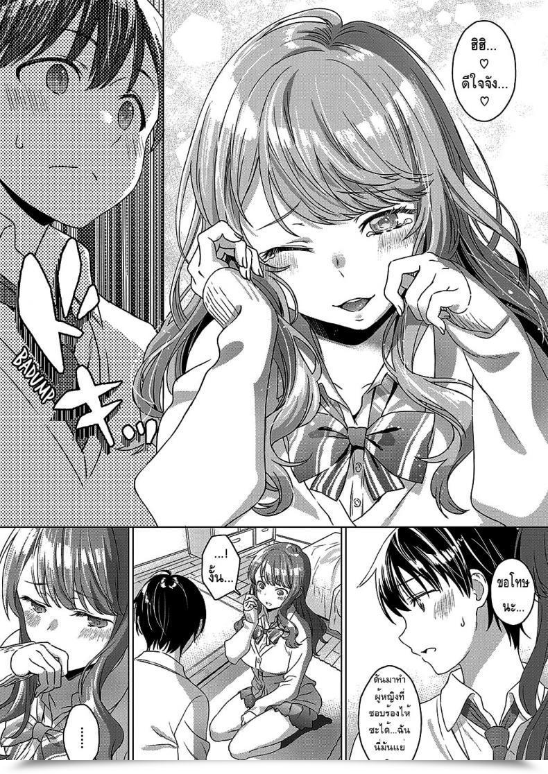 Doujin Miyama Conscious Of The Sensation โดจินแปลไทย 13