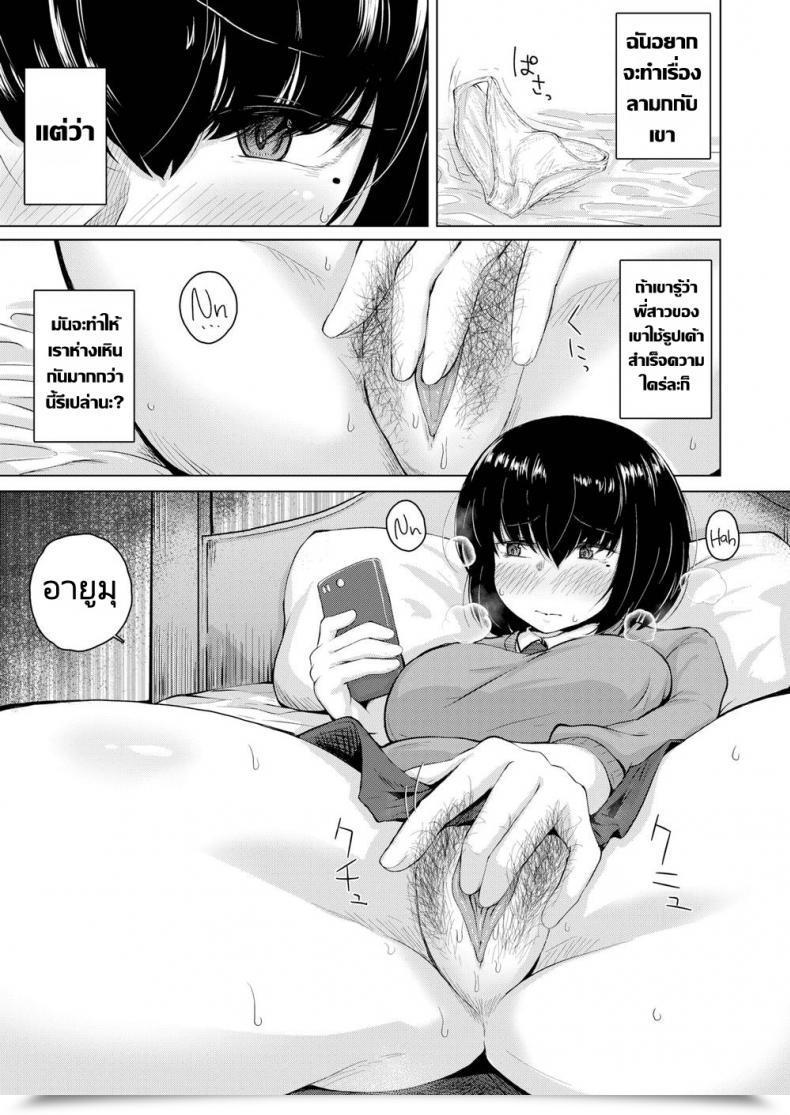 Doujin Shimuro Home Love โดจินแปลไทย 5