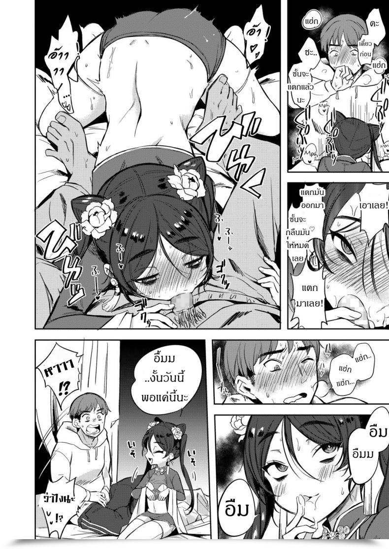 Doujin Kanimura Ebio Majo No Heya Nite - Within The Witch'S Chamber Towako Oboro Emaki Yon โดจินแปลไทย 19