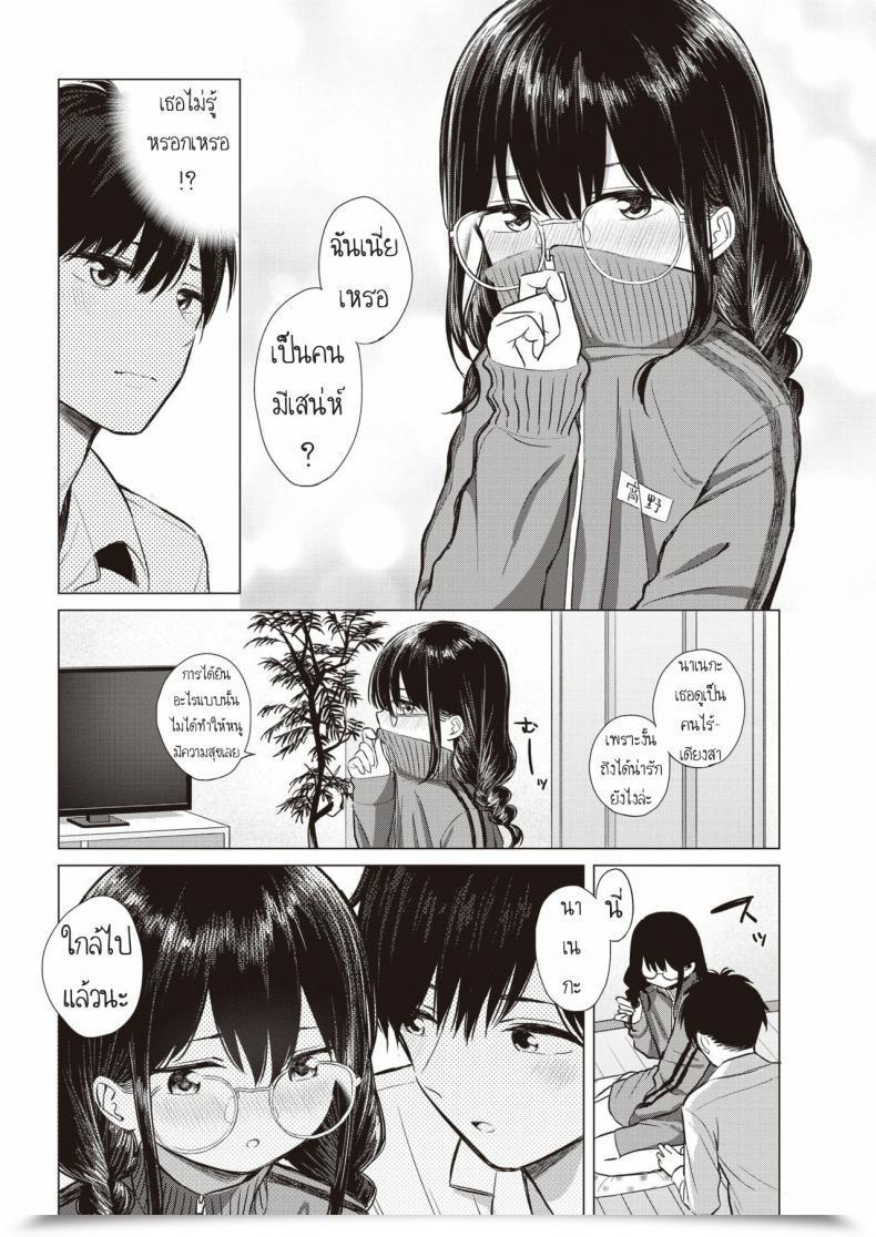 Doujin Akashi Rokuro …Nakunakunaishi ! …It Is Not Like I Do Not Need It! โดจินแปลไทย 11