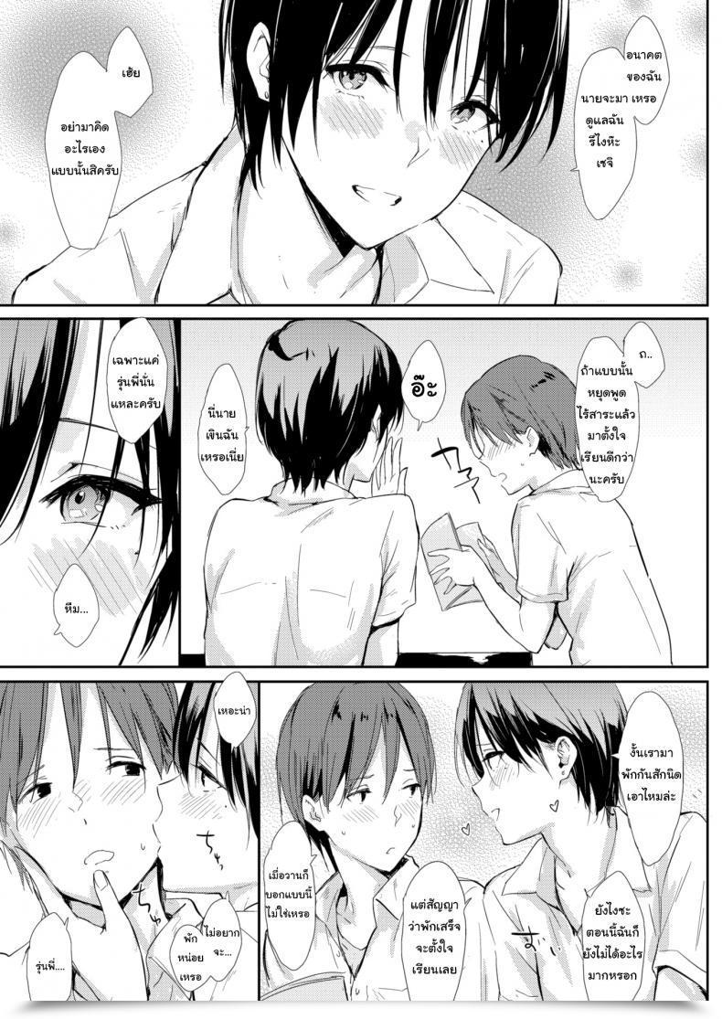 Doujin Napata At Senpai'S Dwelling โดจินแปลไทย 5