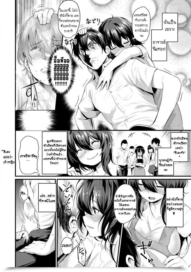 Doujin Kizuka Kazuki Oppai To Geijutsu - To With Boobs And Artwork Sakari-Matsuri โดจินแปลไทย 3