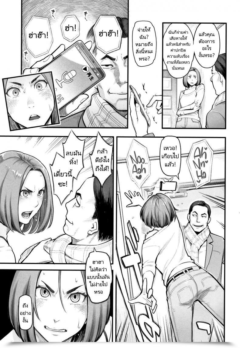 Doujin Mikami Cannon Trade-Off โดจินแปลไทย 5