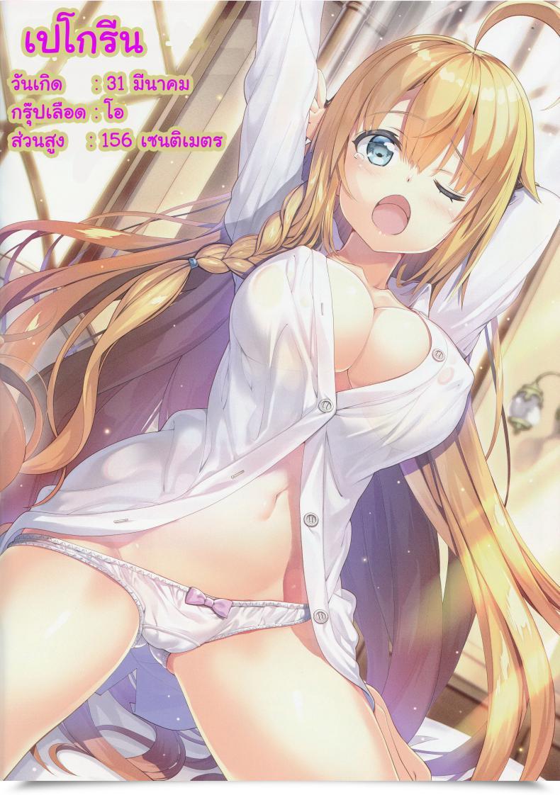 Doujin Sc2020 Summer Time Essentia Fujima Takuya Bisyokuden No Full Course โดจินแปลไทย 7