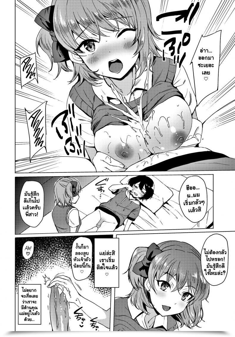 Doujin Maumen Pleasant Pampering โดจินแปลไทย 11