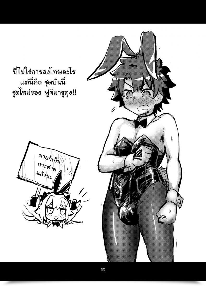 Doujin Konnyaku Nabe Magifuro Konnyaku Astoltolfo Fate-Grand Order โดจินแปลไทย 27