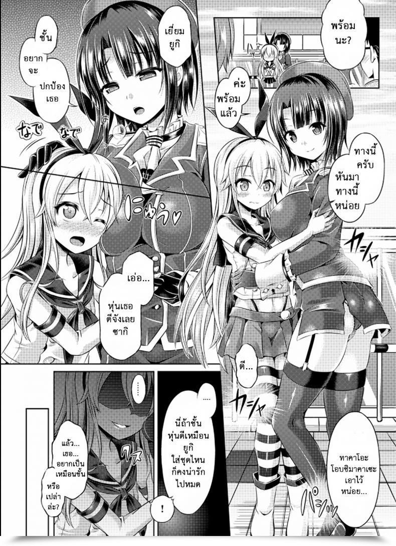 Doujin Tsf No F Taniguchi-San Cosplay Swap Tsf No F No Hon Sono 1 โดจินแปลไทย 7