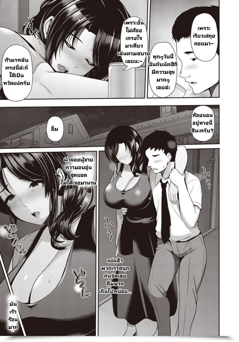 Doujin Toba Yuga Oyako To Seiai -Kyouka-San To- โดจินแปลไทย 9