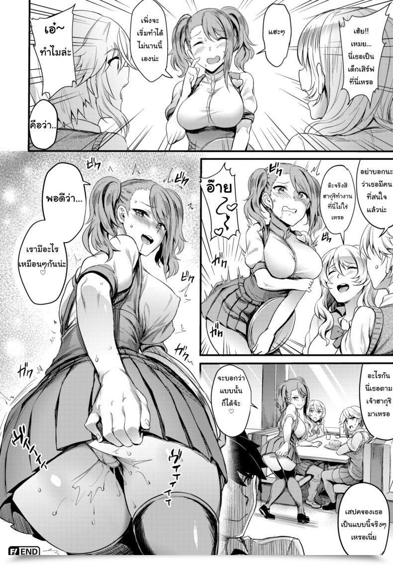Doujin Puyocha Love ❤ Vibe โดจินแปลไทย 31