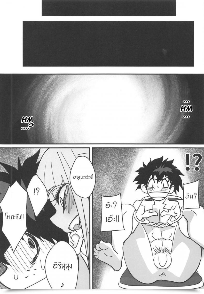 Doujin Shinbun Shounen Gyaku Rape! โดจินแปลไทย 3