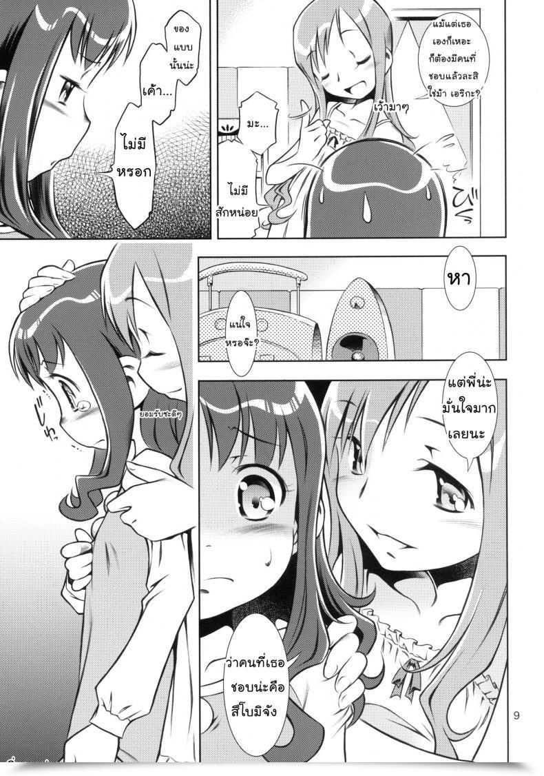 Doujin C78 Mayonnaise Bakufu Sekihan Lady In Marine Blue * Coronary Heart Catch Precure! โดจินแปลไทย 15