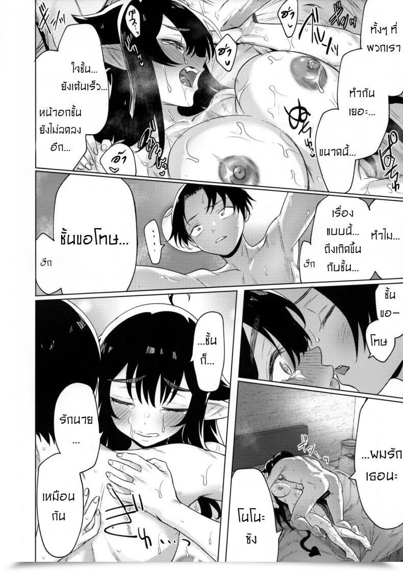 Doujin Yaki Tomahawk Steak Yakitomato Shuukatsu Shippai Shita Succubus-San O Hiroimashita I Picked Up A Succubus Who Didn'T Get A Job โดจินแปลไทย 53
