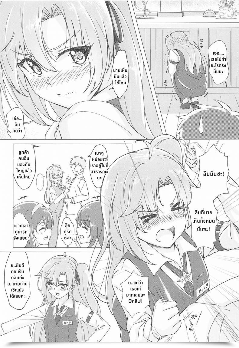 Doujin C95 Yumeiro Snowgazer Yukishizuku Gochuumon Wa Aniki Desu Ka โดจินแปลไทย 9