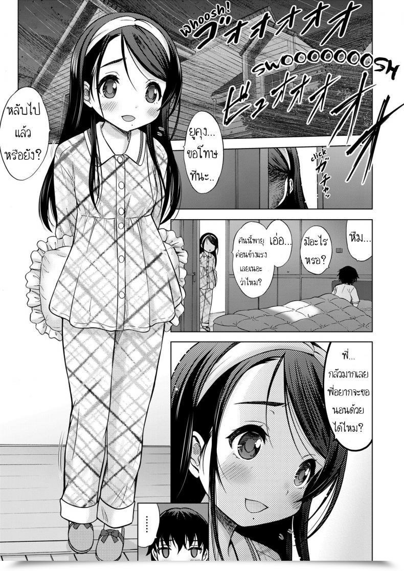 Doujin Nekodanshaku Oral Stage Comedian Lo 2019-02 โดจินแปลไทย 9