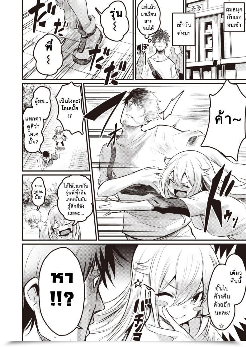 Doujin Kizuka Kazuki Nekota San Entice โดจินแปลไทย 43