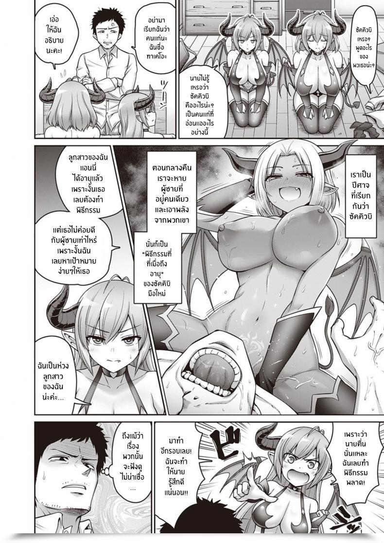 Doujin Minamino Sazan Okaa-San To Issho With My Mother โดจินแปลไทย 7