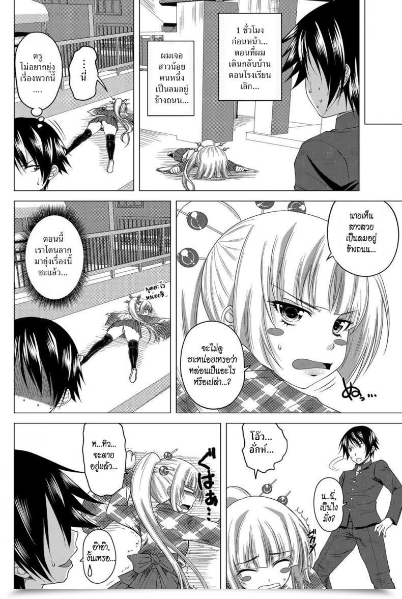 Doujin Arsenal Sexaroid Woman 1 โดจินแปลไทย 3