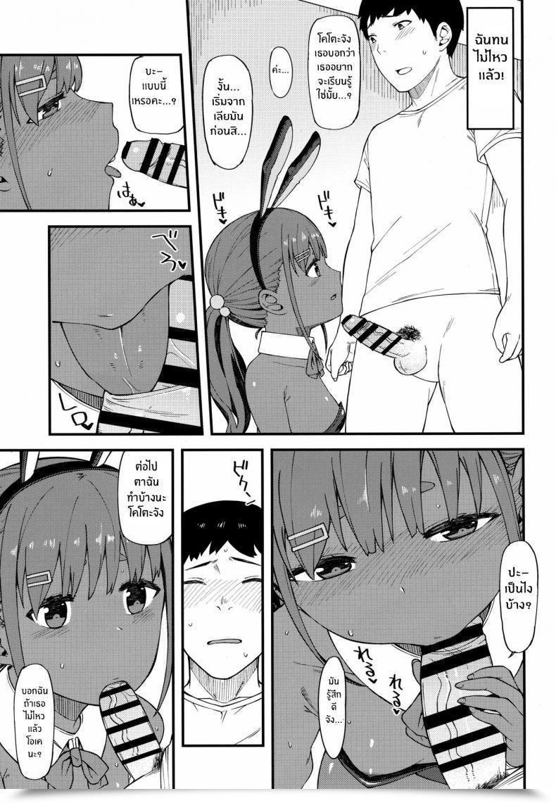 Doujin Piruporo Highlow Kasshoku Zanmai Akiurara Hen โดจินแปลไทย 27