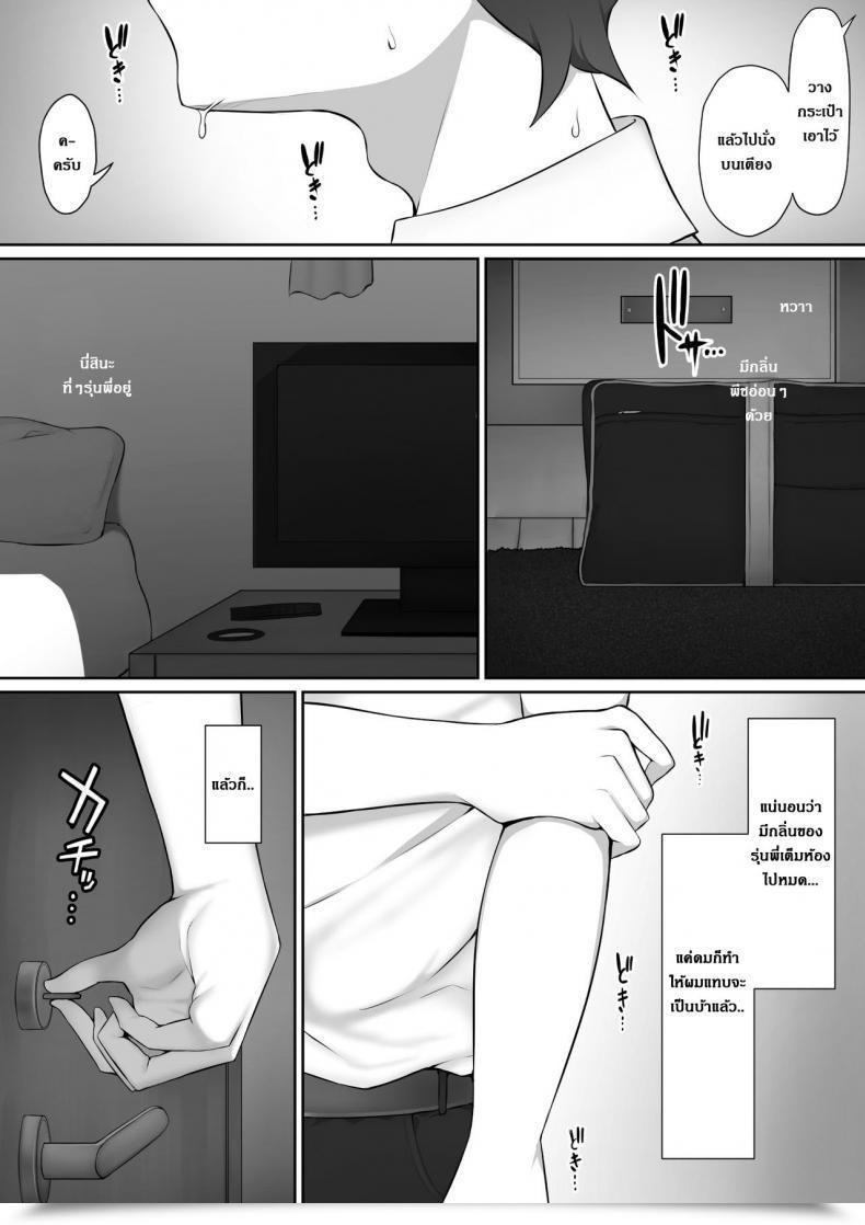 Doujin Nori5Rou Houkago, Akogare No Senpai Ni Tsurerarete- | The Senpai That I Yearn For Introduced Me To Her Home After Faculty โดจินแปลไทย 29