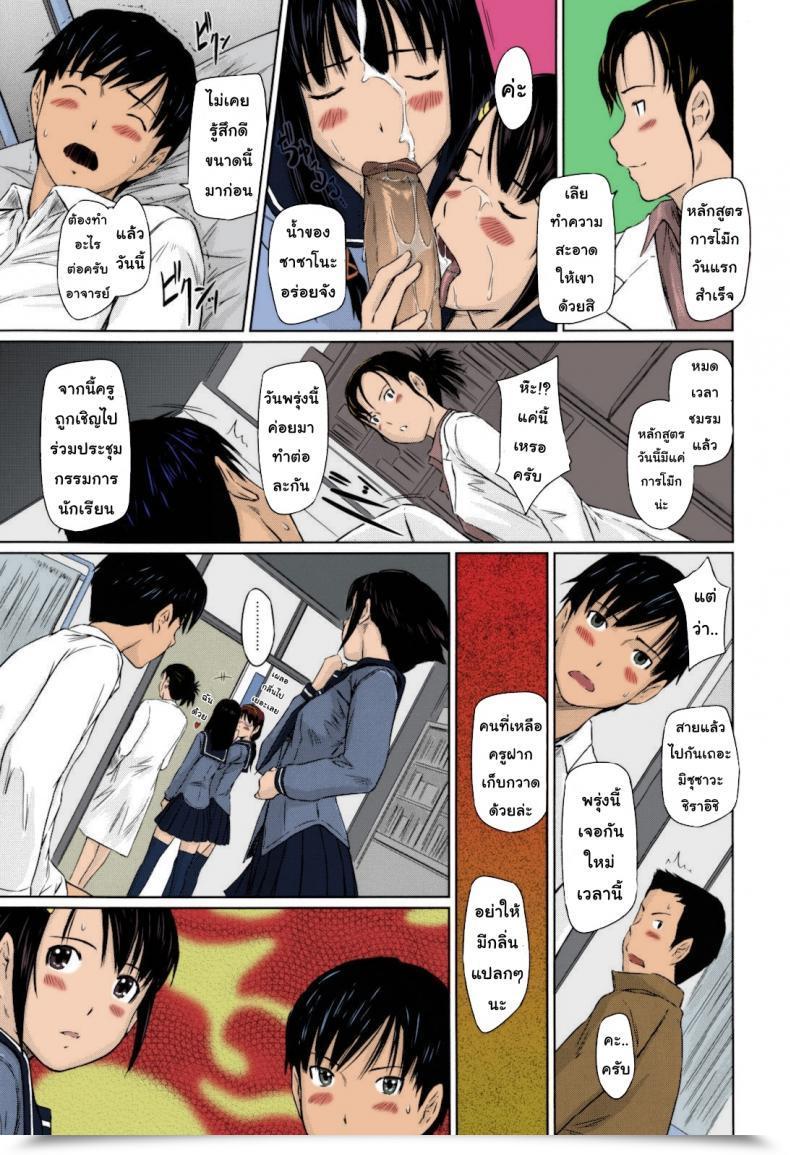 Doujin Kisaragi Gunma Sweethearts โดจินแปลไทย 35
