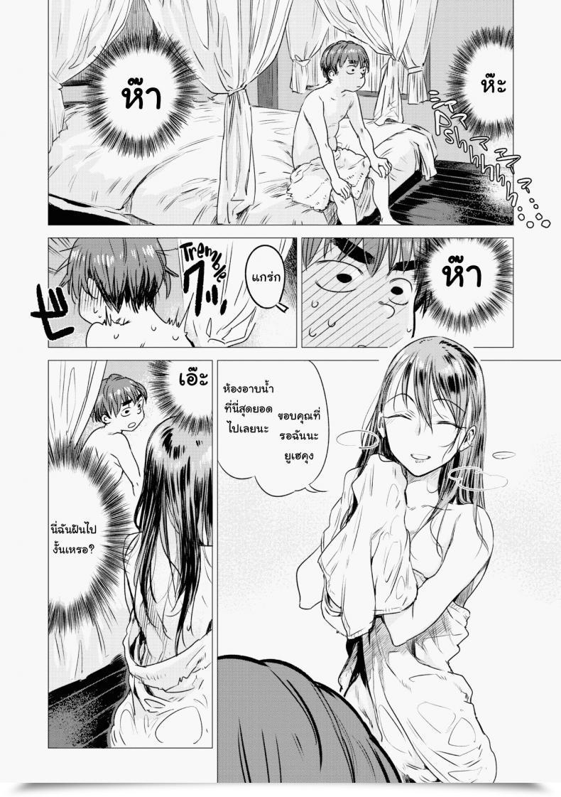 Doujin Ikuhana Niiro Ignition โดจินแปลไทย 7