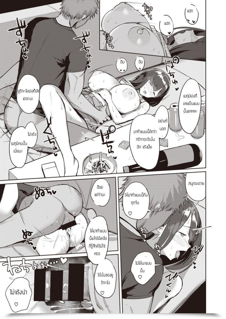 Doujin Nanae Ochikobore Sprinters โดจินแปลไทย 17