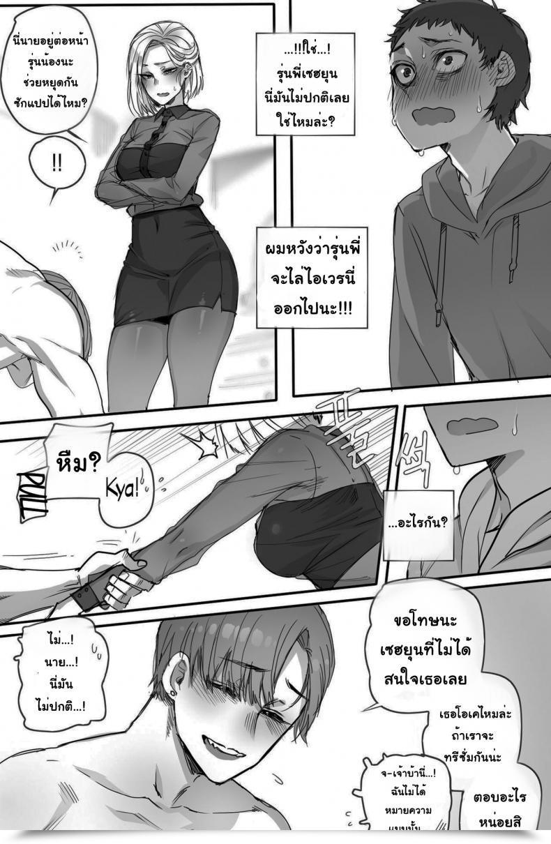 Doujin Ratatatat74 Why Are You Getting Out From There โดจินแปลไทย 23