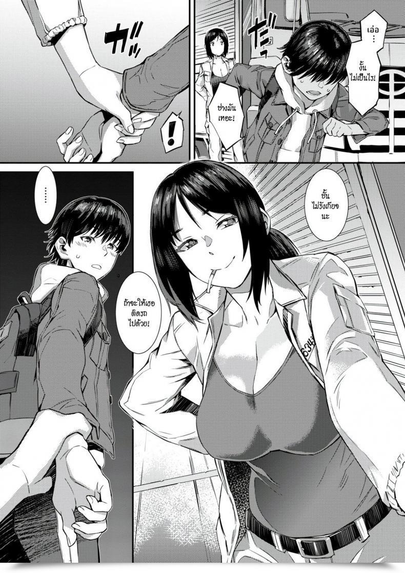Doujin Musashimaru Choose Up!! โดจินแปลไทย 5