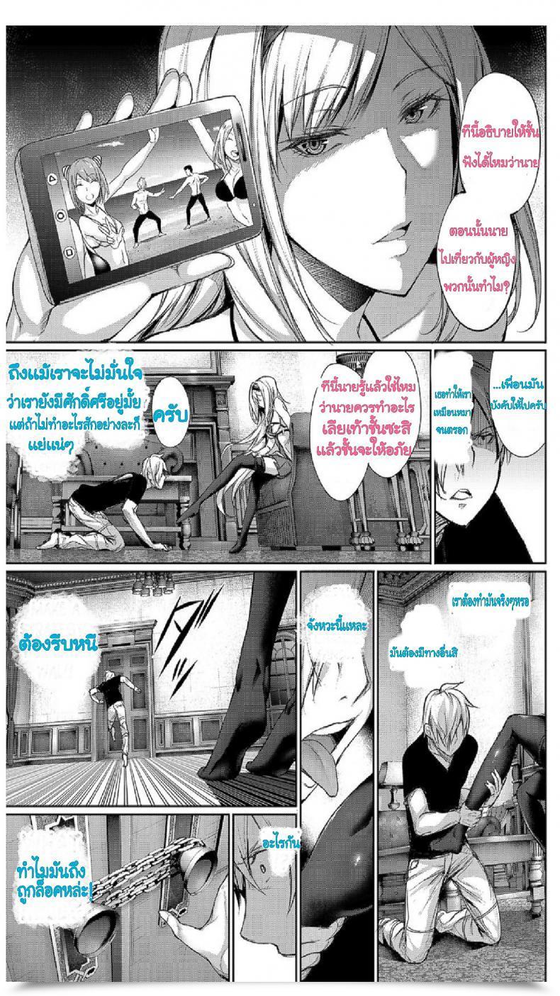 Doujin Gentsuki Nigakute Amakute Tsurai Toge | The Bitter, Candy And Painful Thorn Comedian Bavel 2017-04 โดจินแปลไทย 5