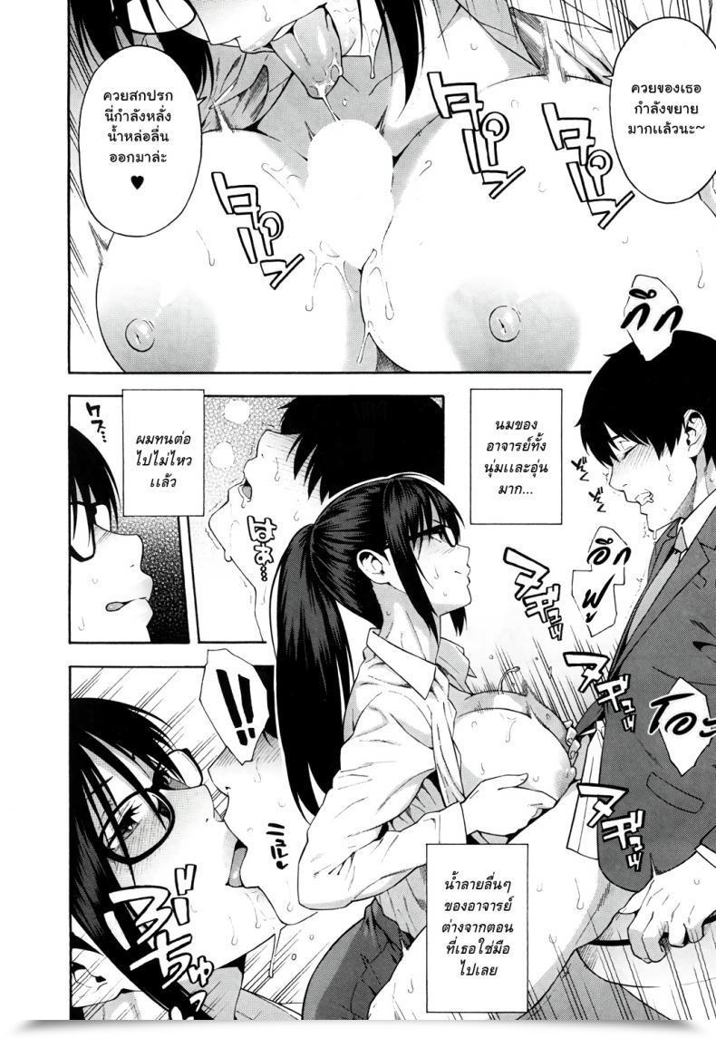 Doujin Zonda Sotsugyou | Commencement Comedian Mugen Tensei 2019-05 โดจินแปลไทย 27