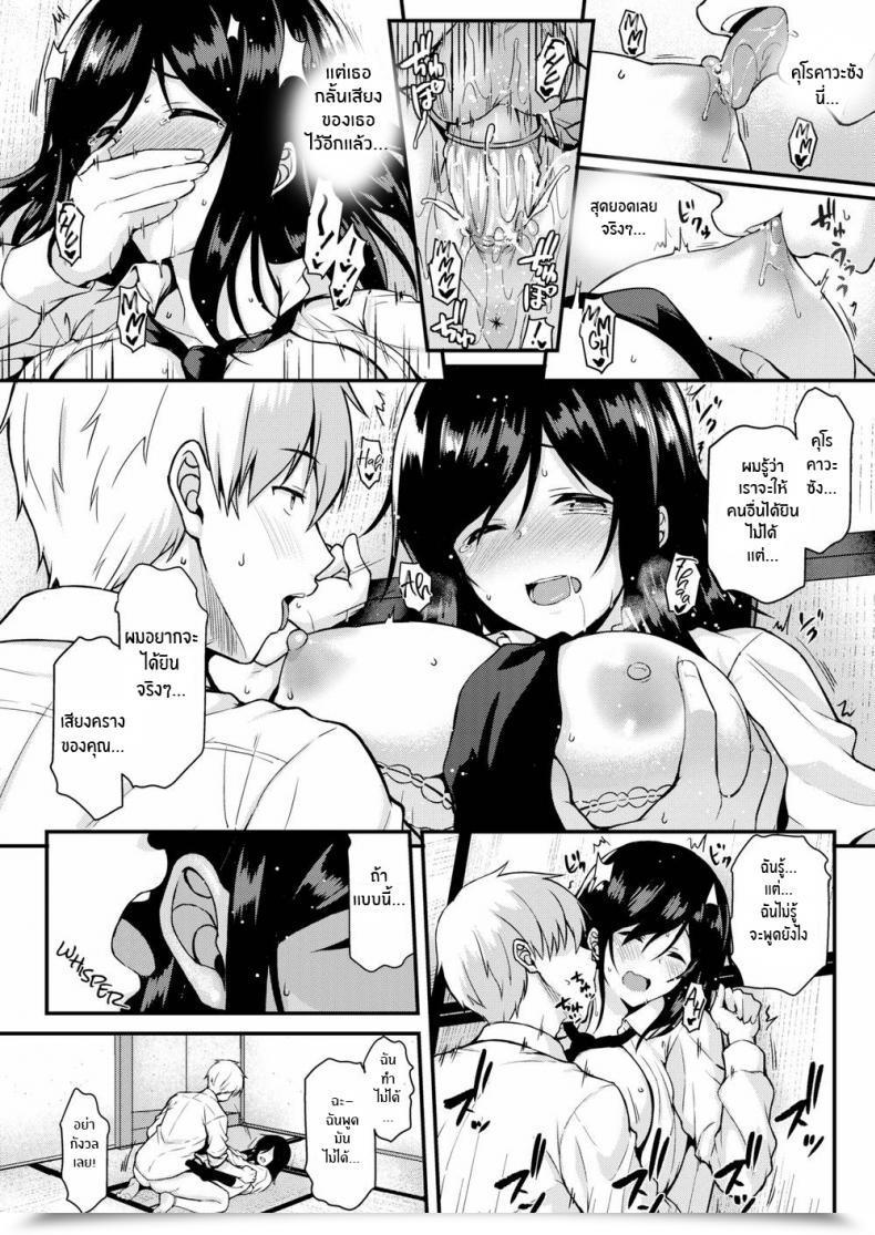 พักกลางวันกับคุโรคาวะซัง [Saemon] Break Time with Kurokawa-san (Comic Shitsurakuten 2016-11)