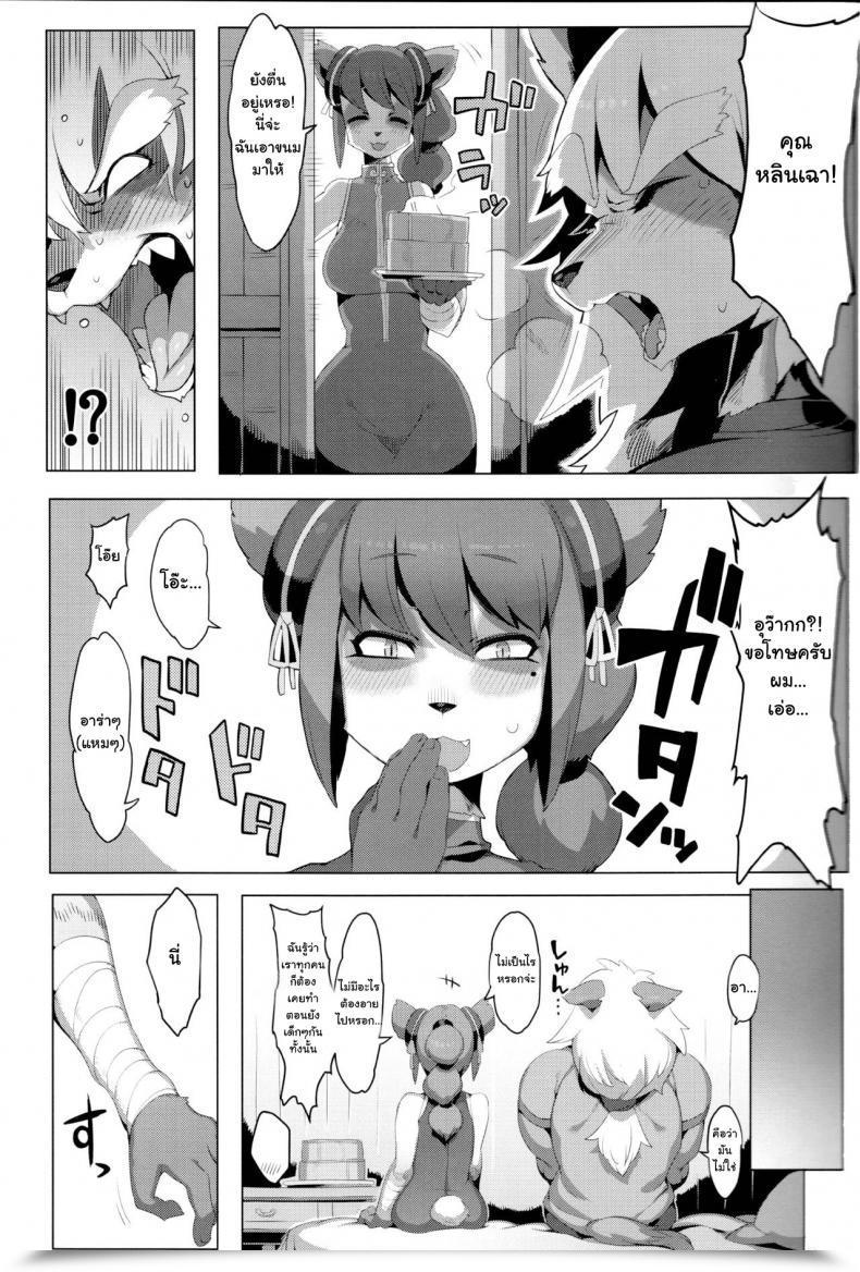 Doujin C88 Denkishiki Rikose Panda-Sanchi Shukuhakutan โดจินแปลไทย 15