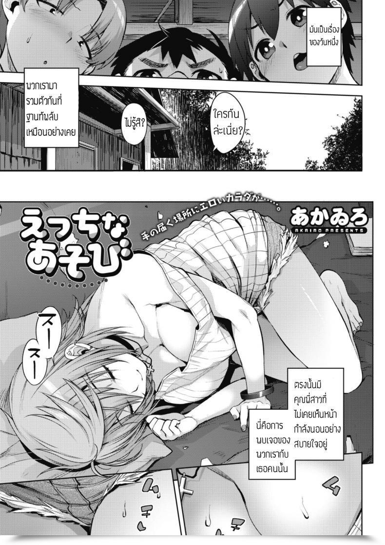 Doujin Akairo Ecchina Asobi โดจินแปลไทย 67