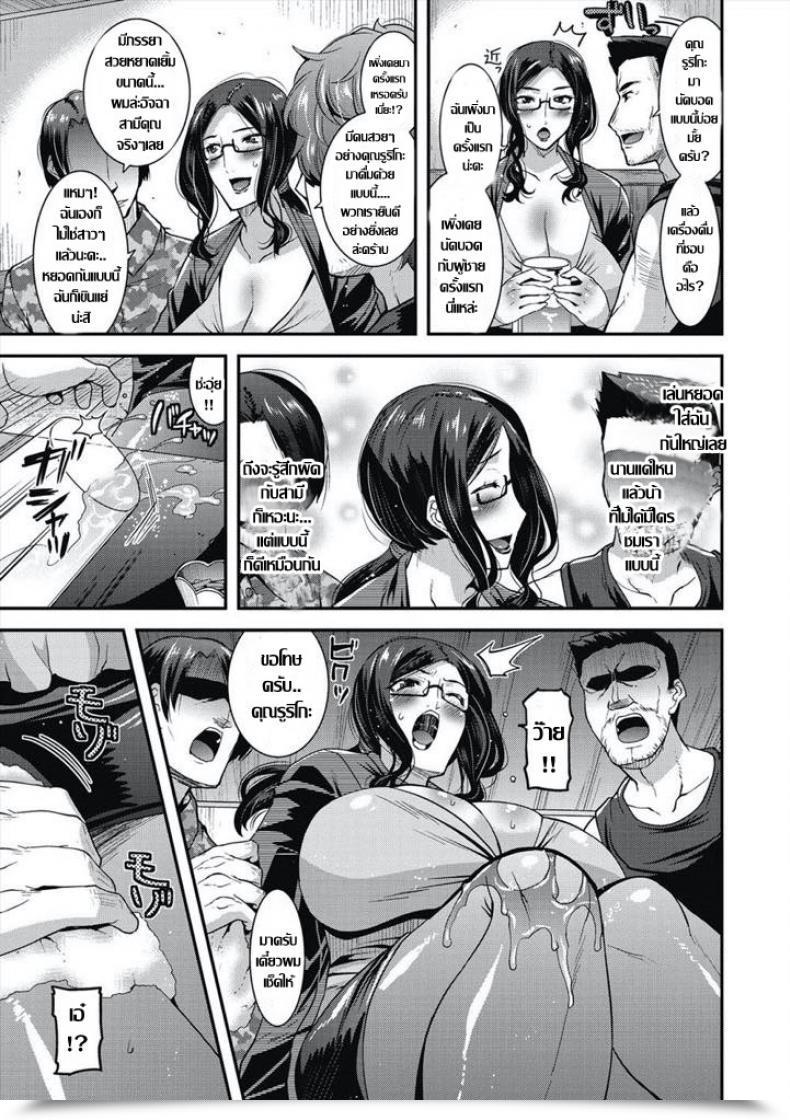 Doujin Utamaro Kiken Na Goukon! - Harmful Gokon โดจินแปลไทย 5