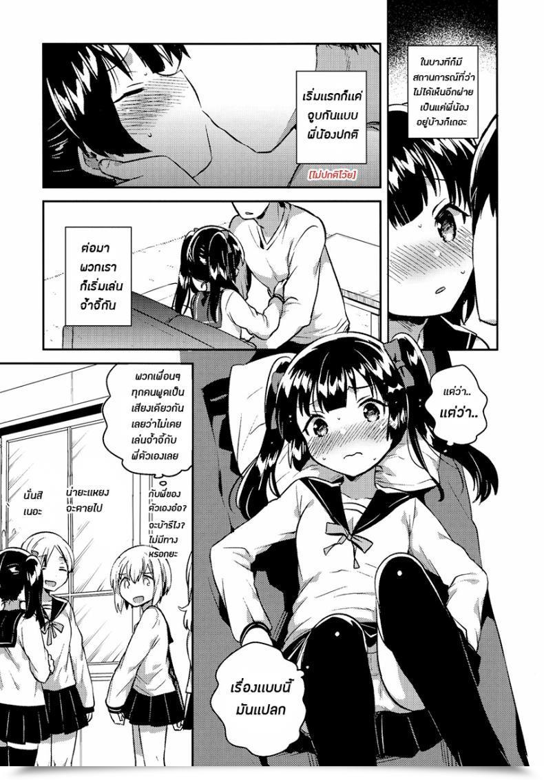 Doujin Comitia123 Squeezecandyheaven Ichihaya Imouto Wa Chotto Atama Ga Okashii Omake | My Little Sister Is A Bit Bizarre Bonus Story โดจินแปลไทย 17