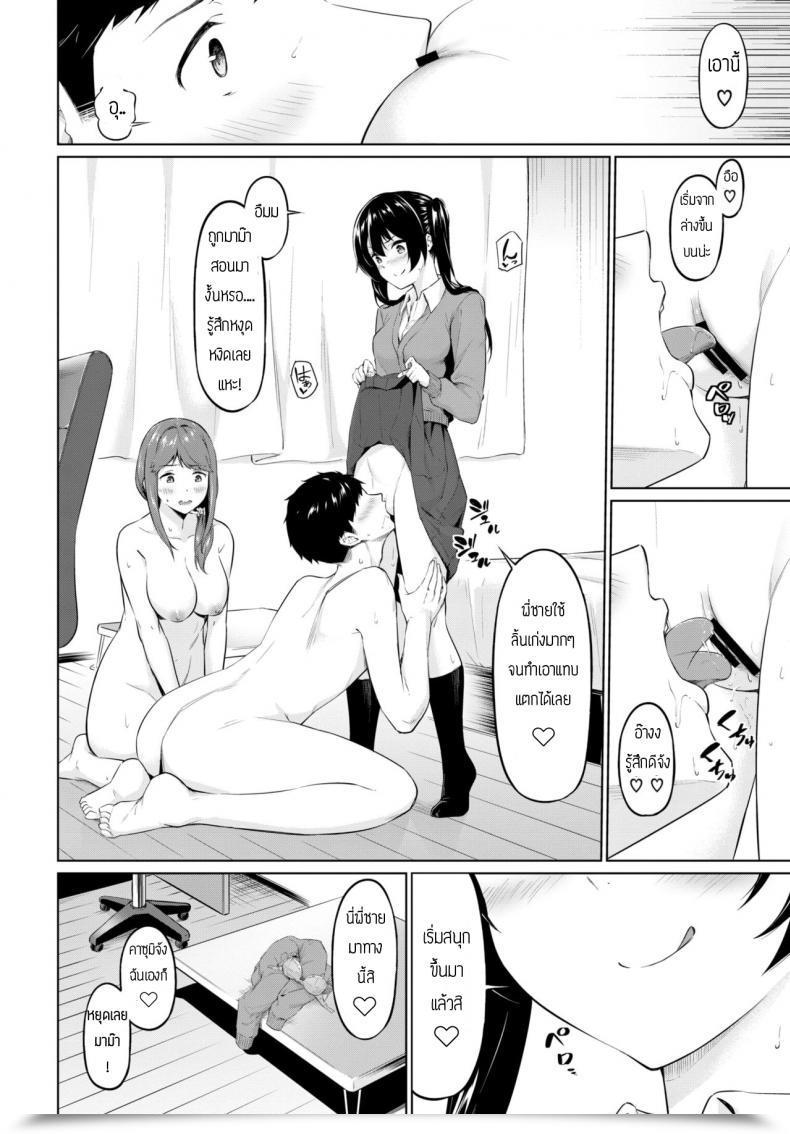 Doujin Haregama Yariman Oyako Ga Yametekurenai! โดจินแปลไทย 7