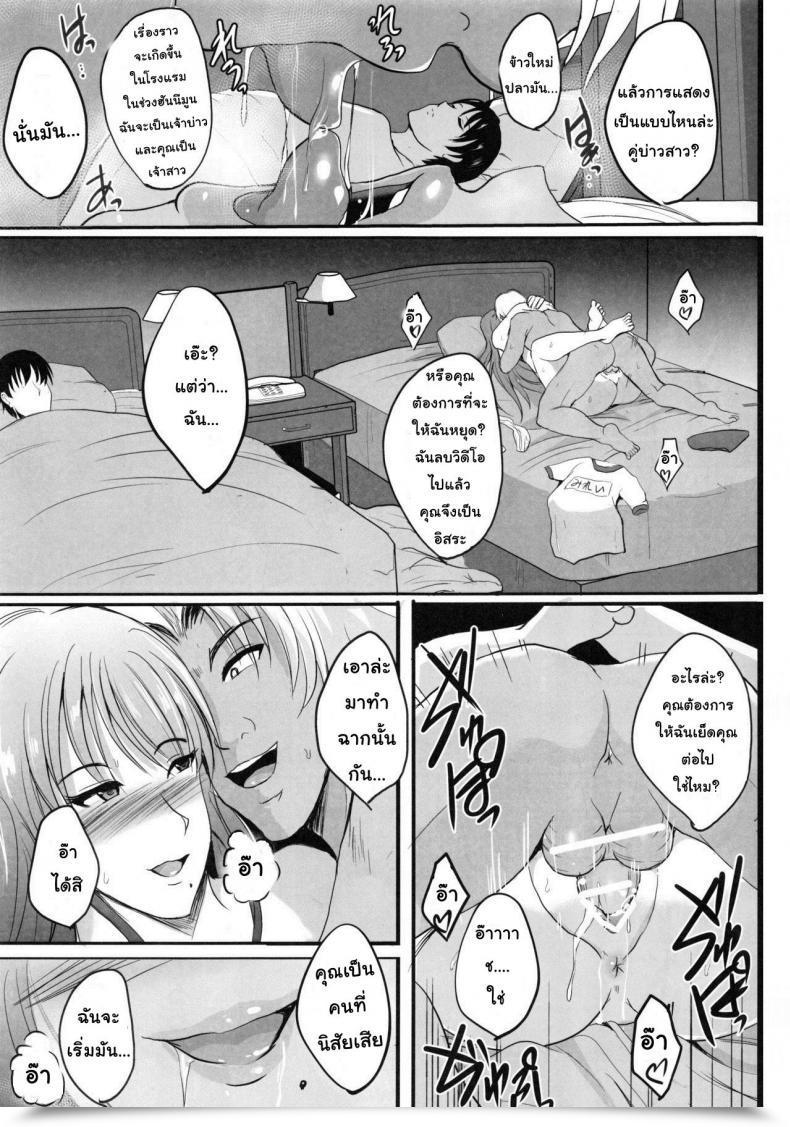 Doujin Shouchuu Mac Hozumi Kenji Ntr Shinkon Ryokou โดจินแปลไทย 113