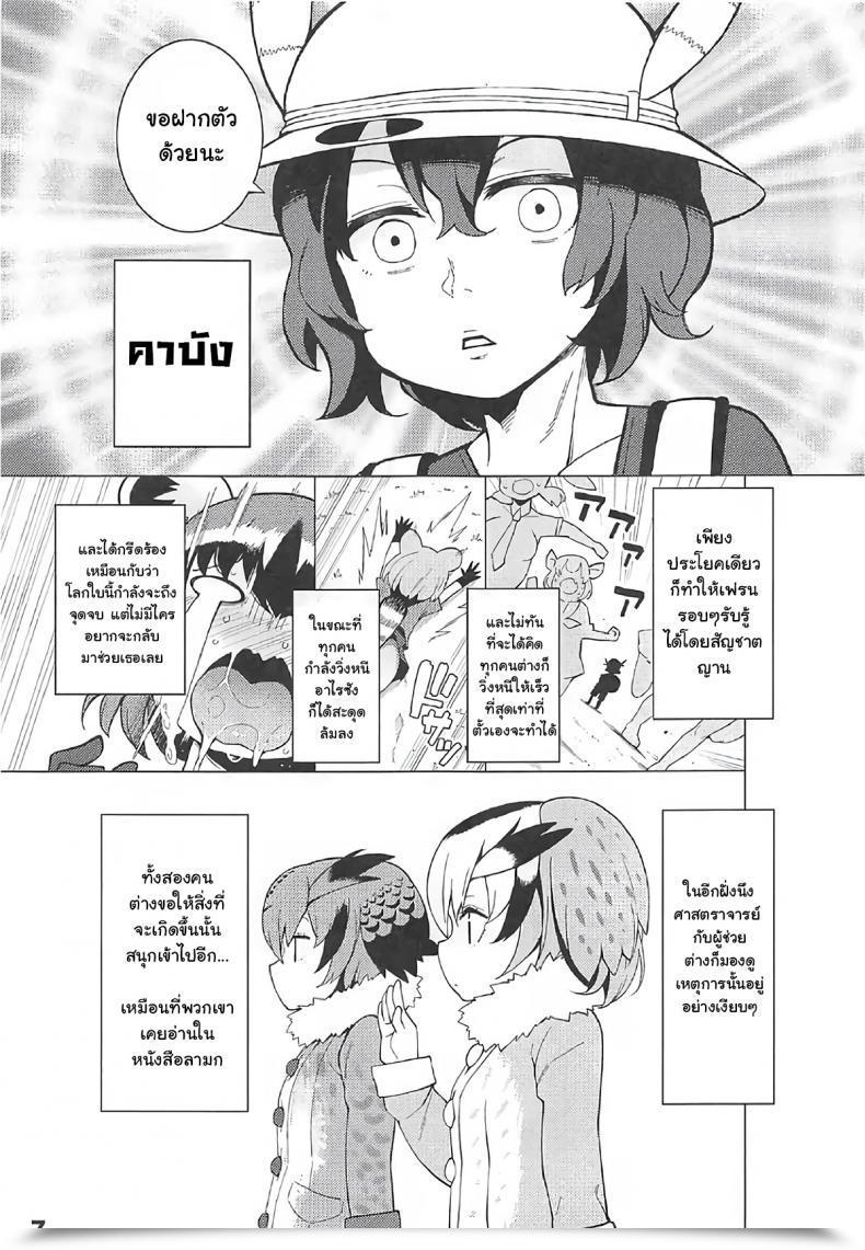 Doujin Service Heaven Hayashi Kedamono Associates Shock Kemono Associates โดจินแปลไทย 15