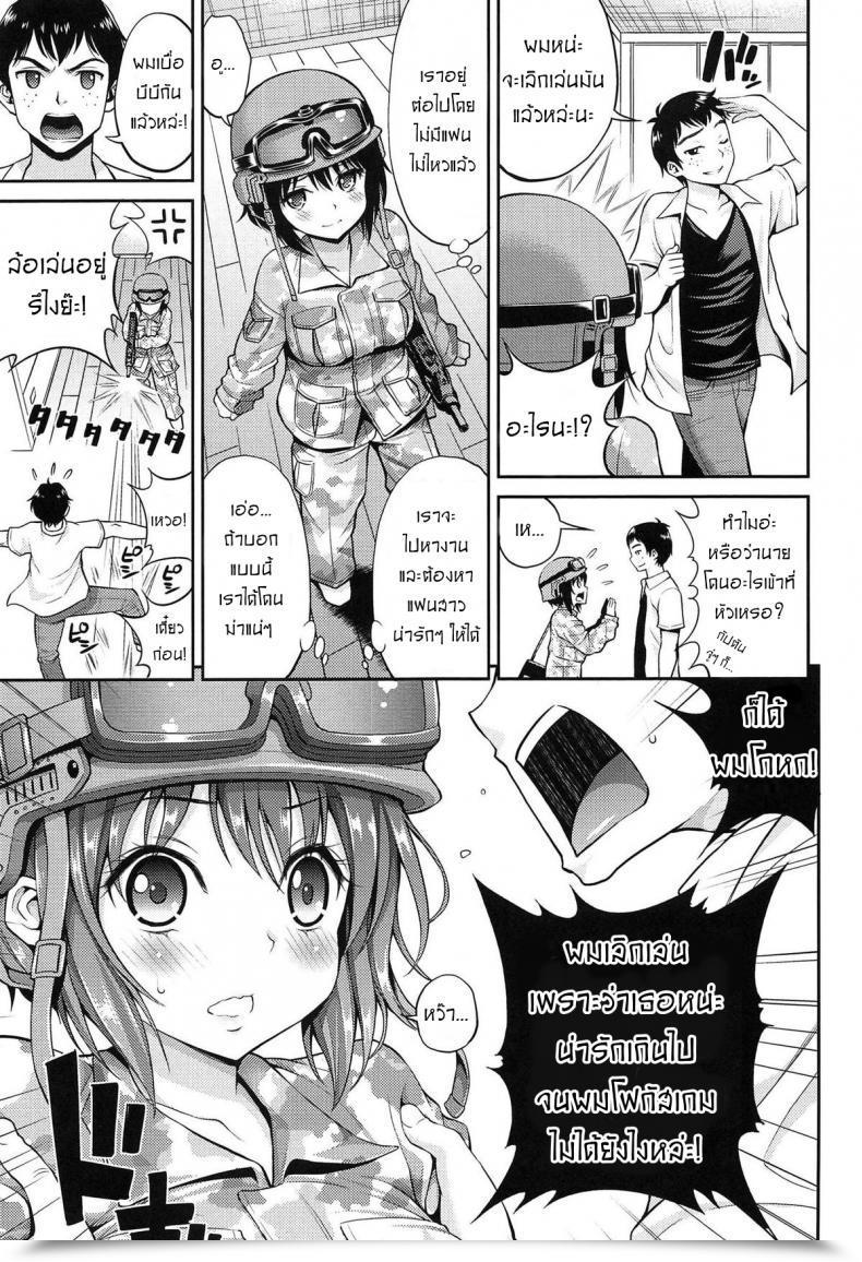 Doujin Yahiro Pochi Teletari Army Chupa Bathe โดจินแปลไทย 3