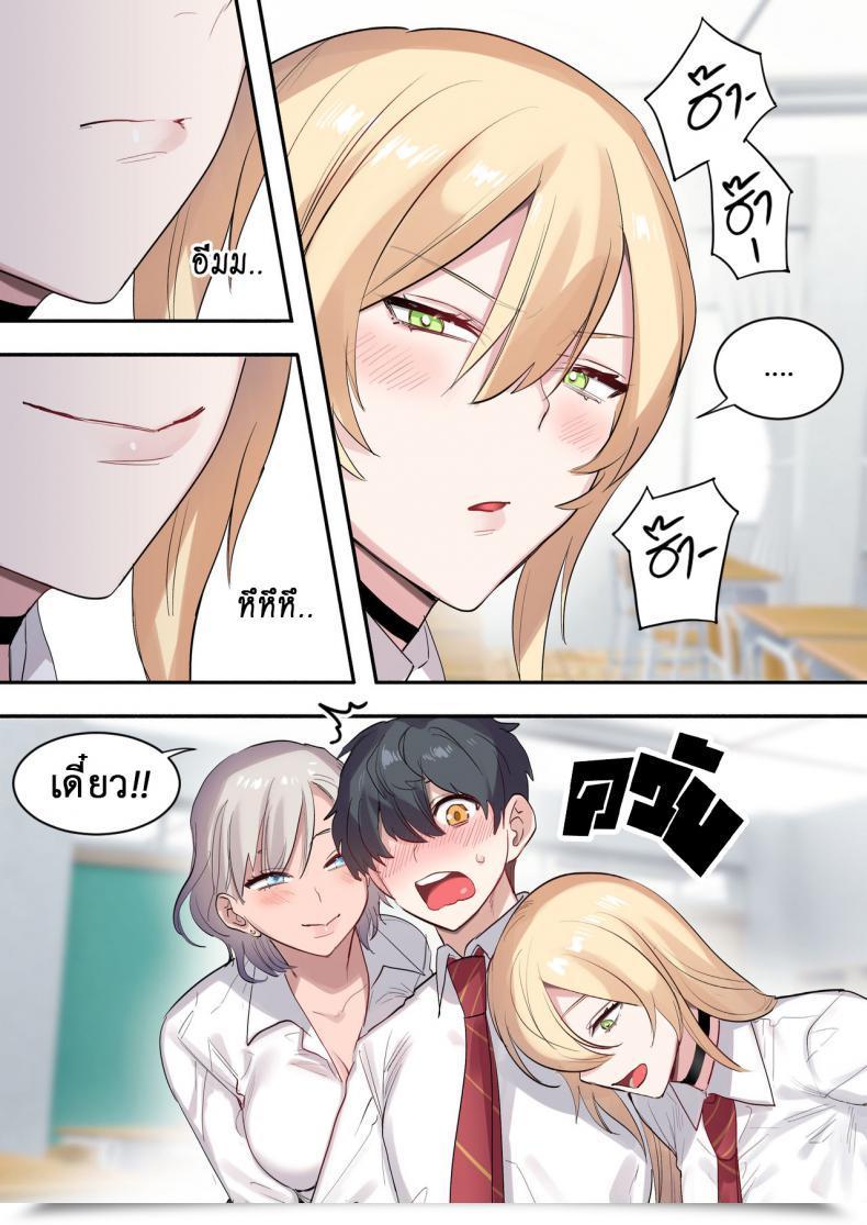 Doujin Neyagurui Class De Otoko Wa Boku Hitori!-Kawaii Anoko-Tachi Ni Kakomarete โดจินแปลไทย 13