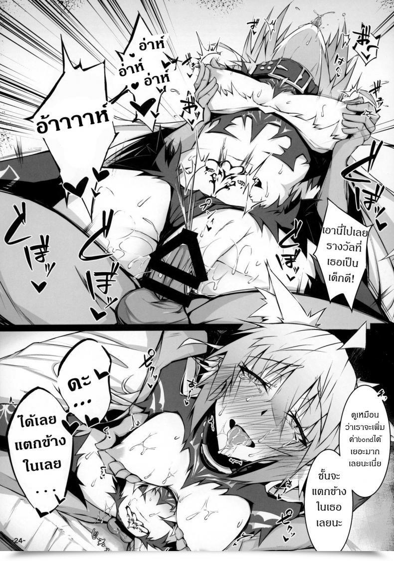 Doujin C97 Ek-Shop Tsuizi Uterus Bond Break -Kizuna No Akashi- Destiny Grand Order โดจินแปลไทย 45