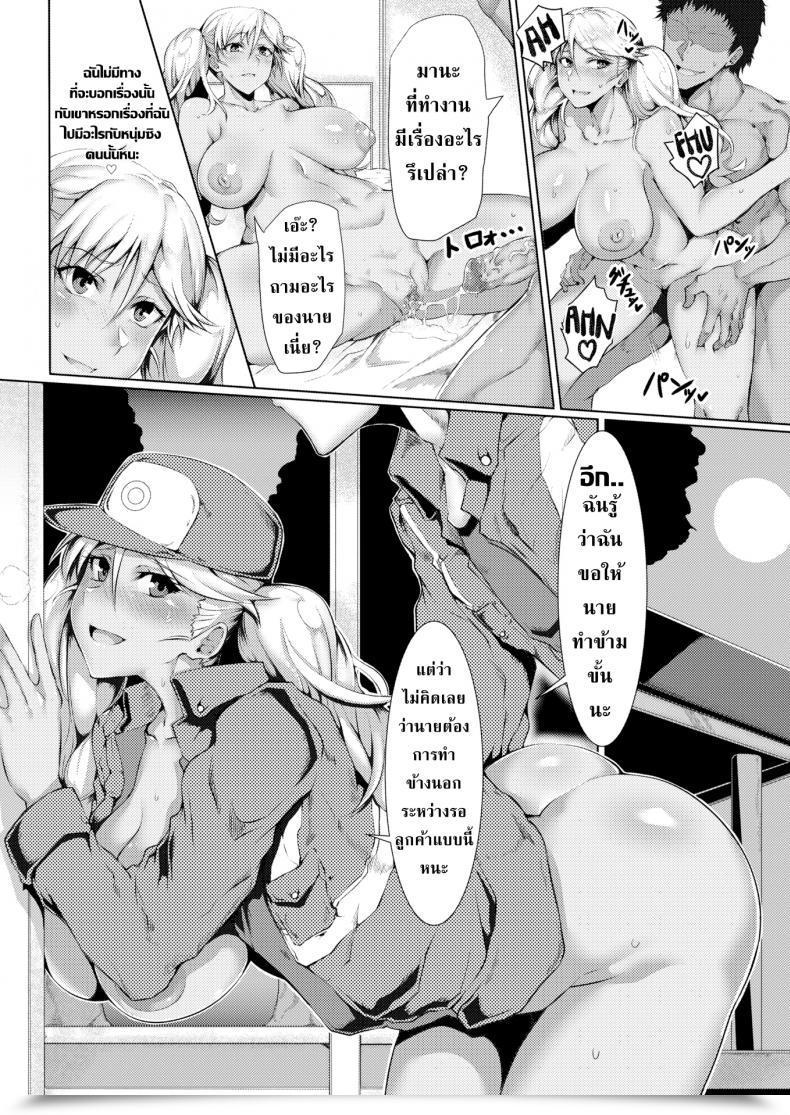 Doujin Gggg Rise Up! โดจินแปลไทย 23