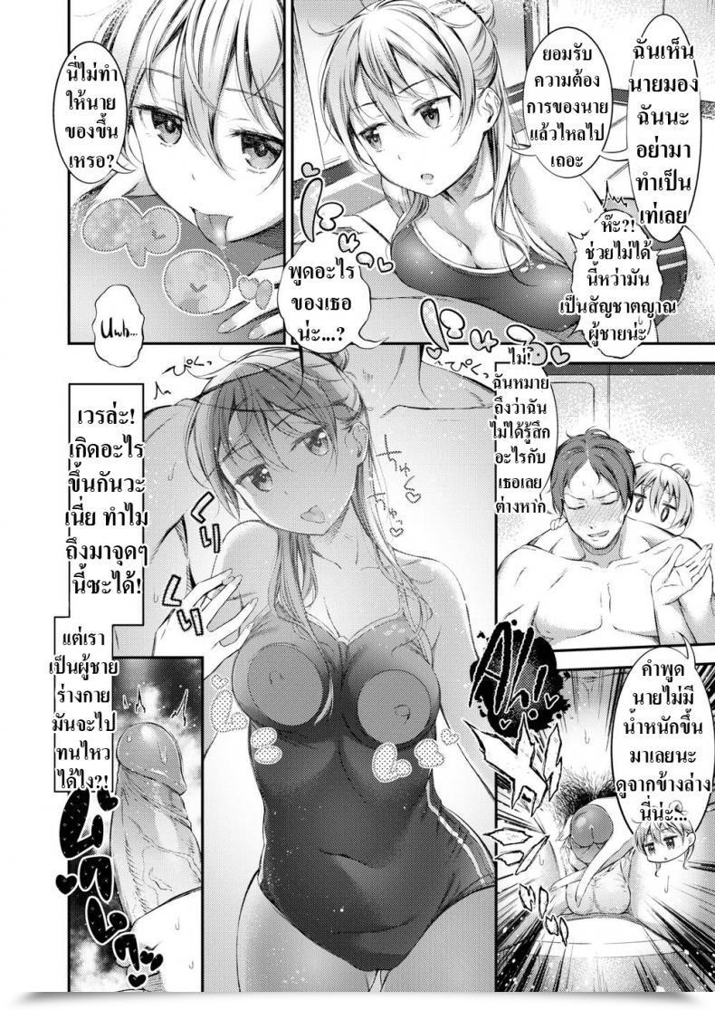 Doujin Ikematsu If I Get Caught Within The Rain โดจินแปลไทย 11
