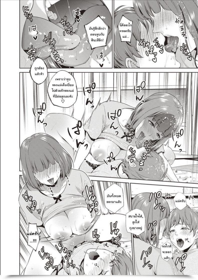 Doujin Natsu No Oyatsu Haha No Fudeoroshi Haha To Majiwaru Hello โดจินแปลไทย 19