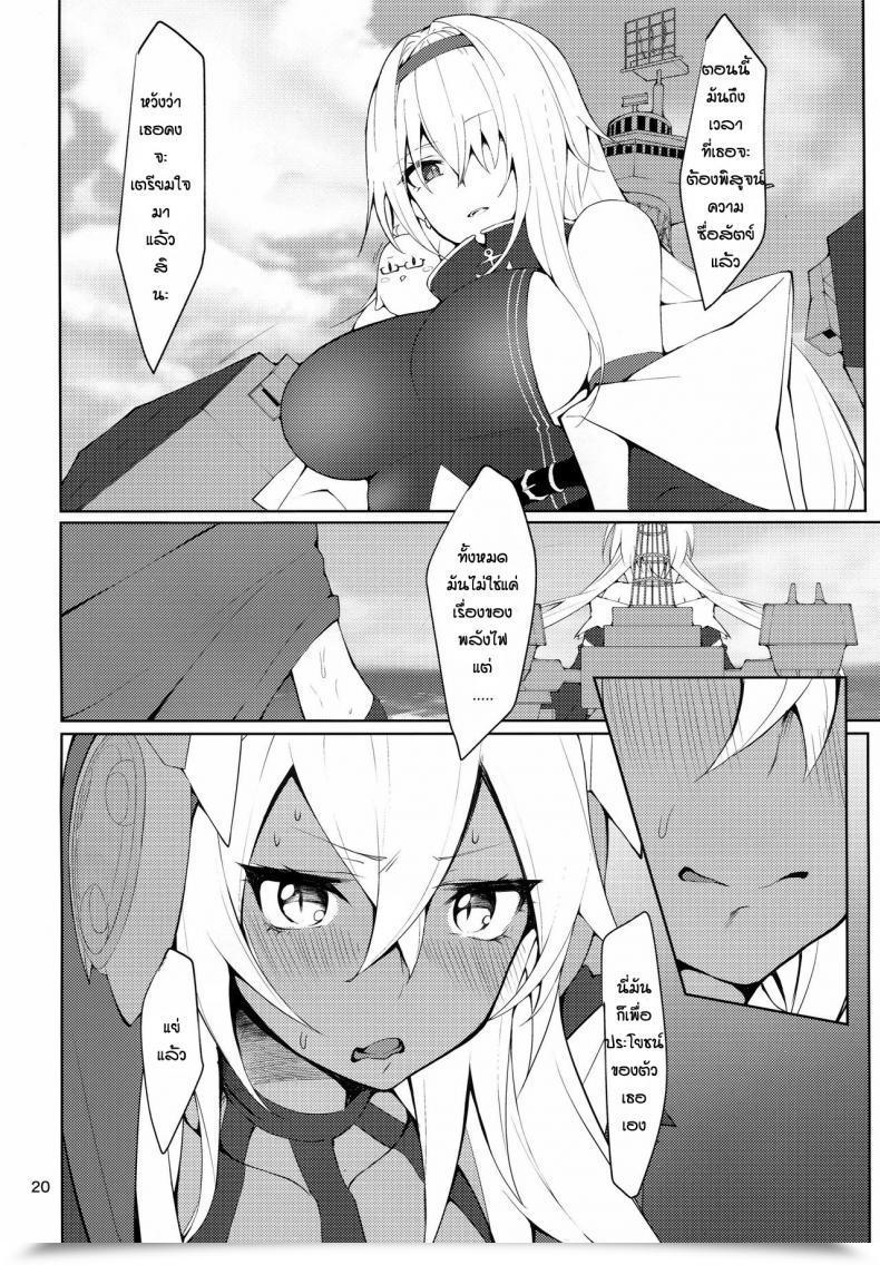 Doujin Miso Tanuki Inka Teitoku Tsuyo-Sa No Himitsu Third โดจินแปลไทย 37
