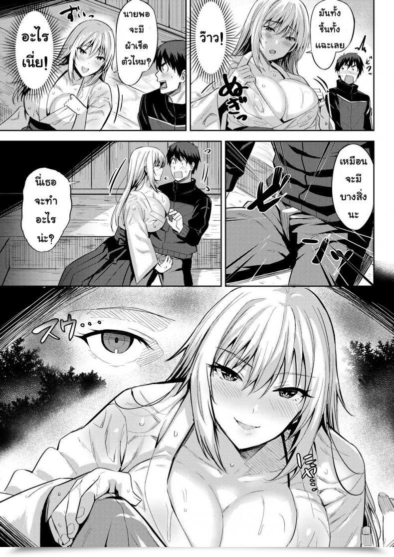 Doujin Hazuki Yuuto As Inari-Sama Wills! โดจินแปลไทย 5