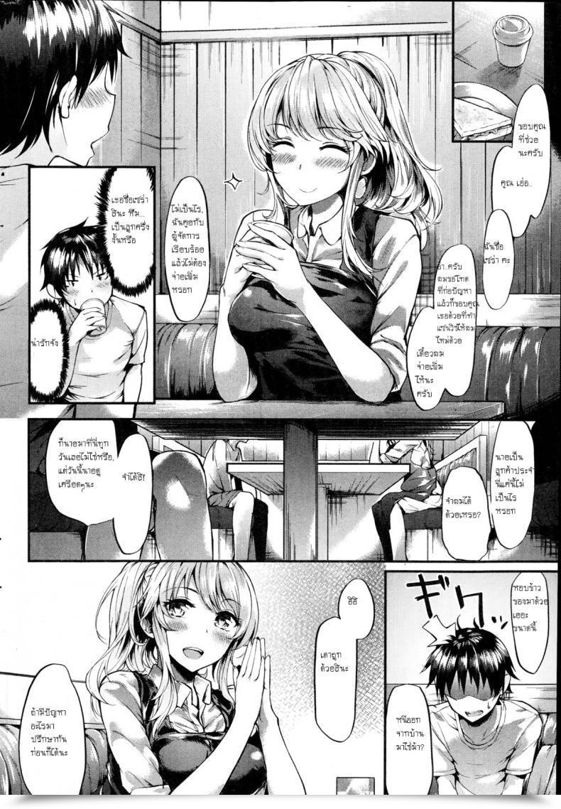 Doujin Akagi Asahito Saudade - That Summer Time Fell In Love With Onee-San โดจินแปลไทย 3