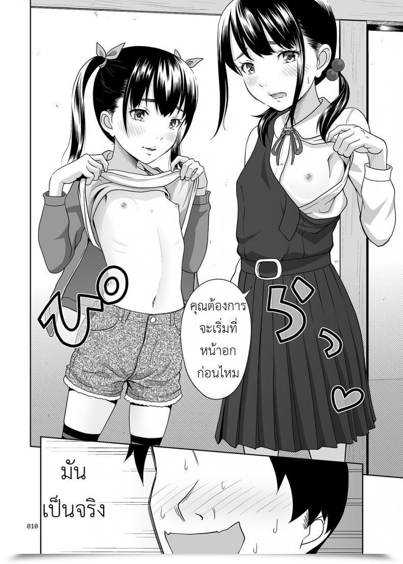 Doujin Antyuumosaku Malcorond Shimaidon Itadakimasu | A Style Of The 2 Sisters Bowl โดจินแปลไทย 17